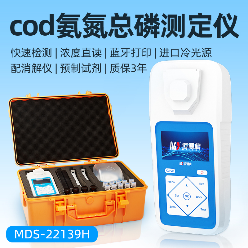 1672136857886037.jpg COD氨氮總磷.jpg