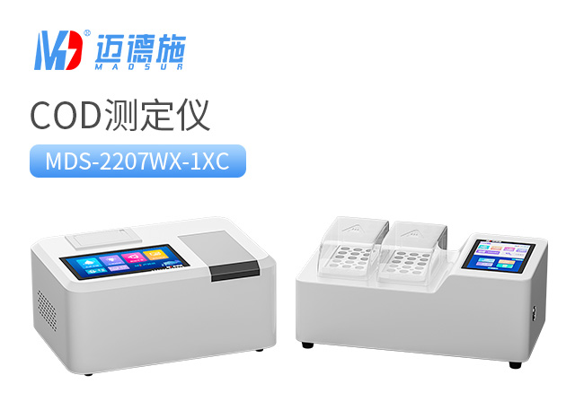 1687607728215732.jpg COD測定儀.jpg