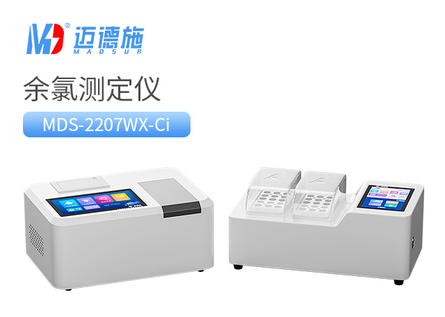 1693222997914530.jpg 余氯測定儀.jpg