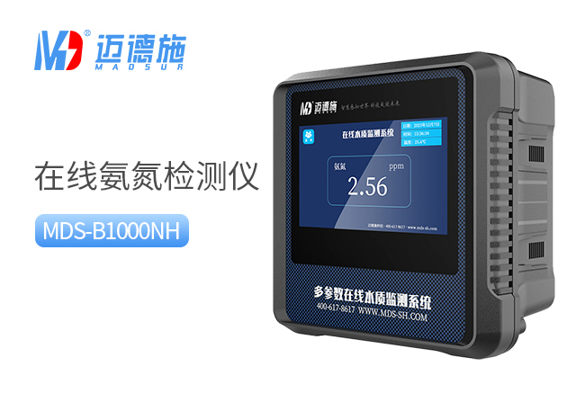1713958051960727.jpg 氨氮.jpg