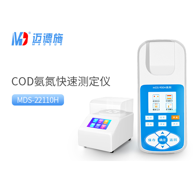 1744626469761468.jpg COD氨氮.jpg